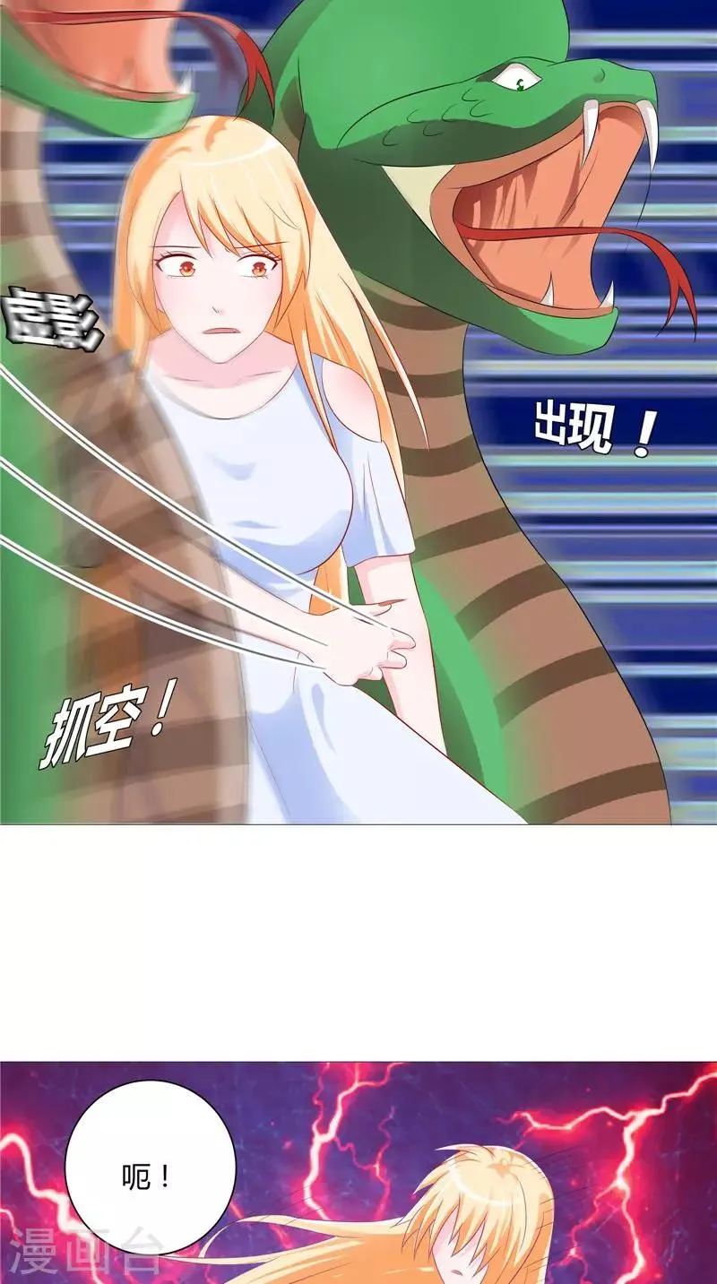 第40话 预知 第5页