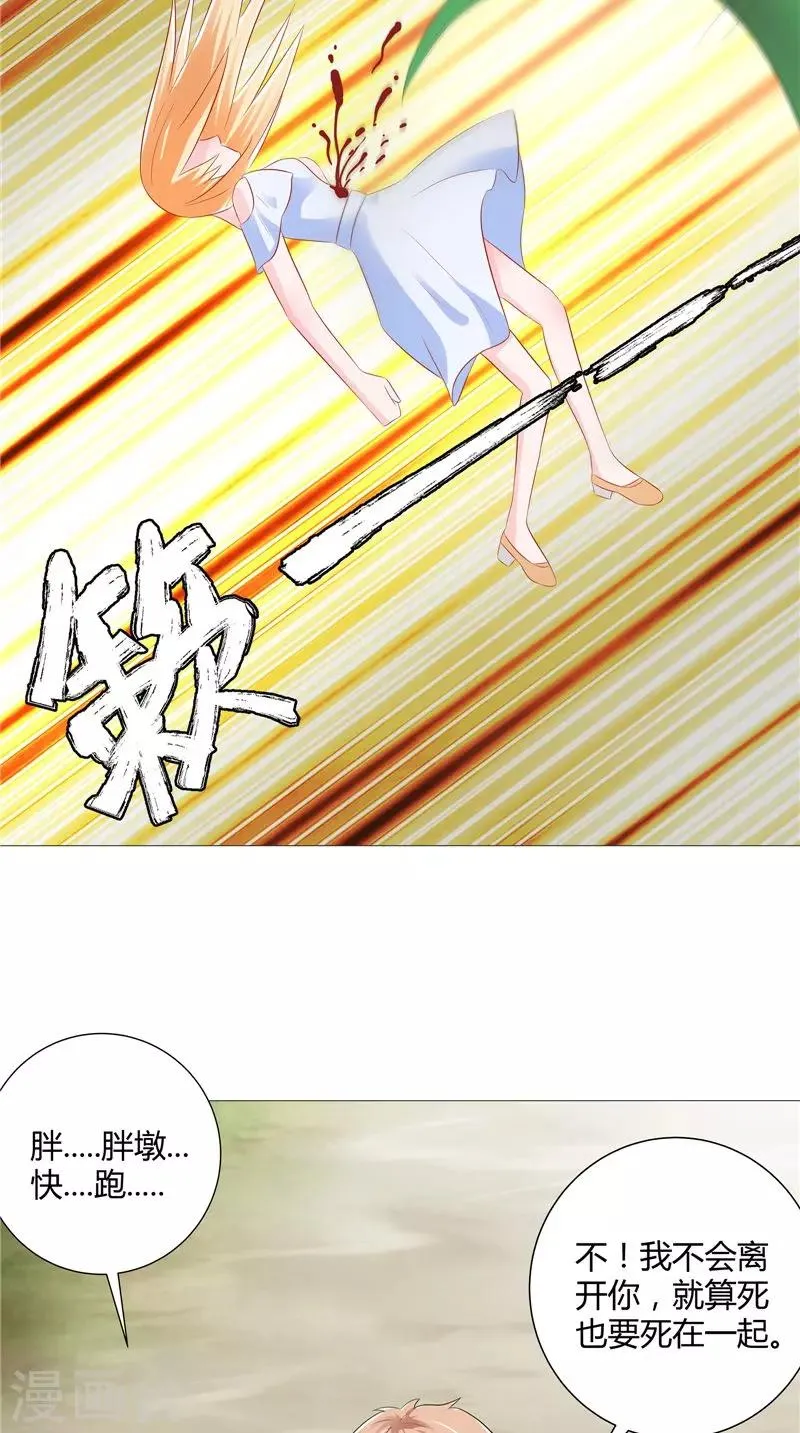 第40话 预知 第8页