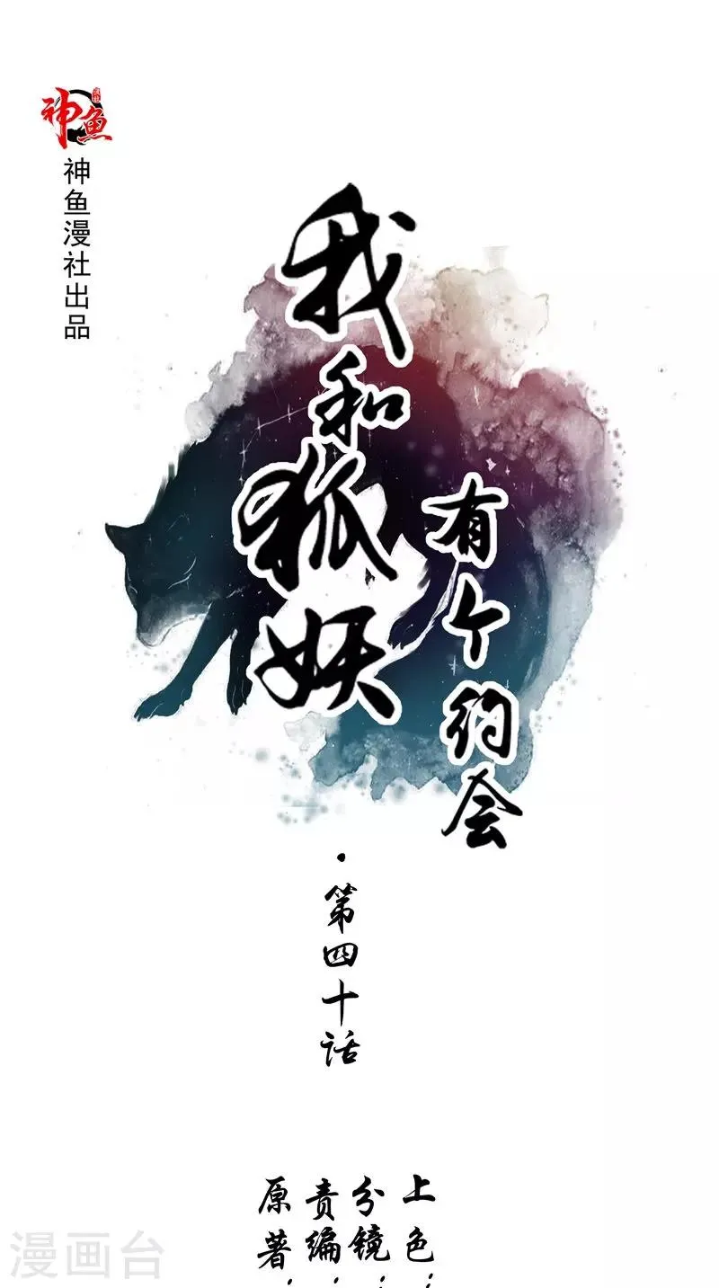 第40话 预知 第1页