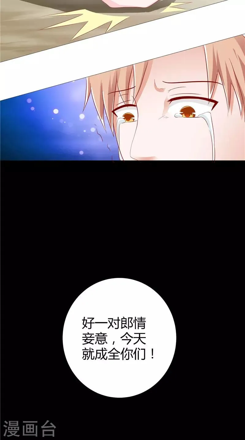 第40话 预知 第10页