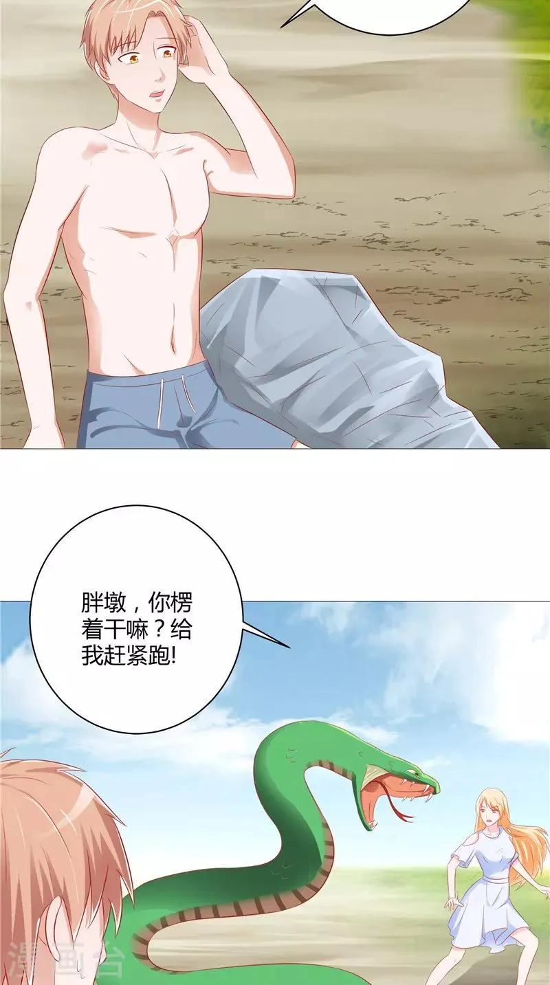 第40话 预知 第14页