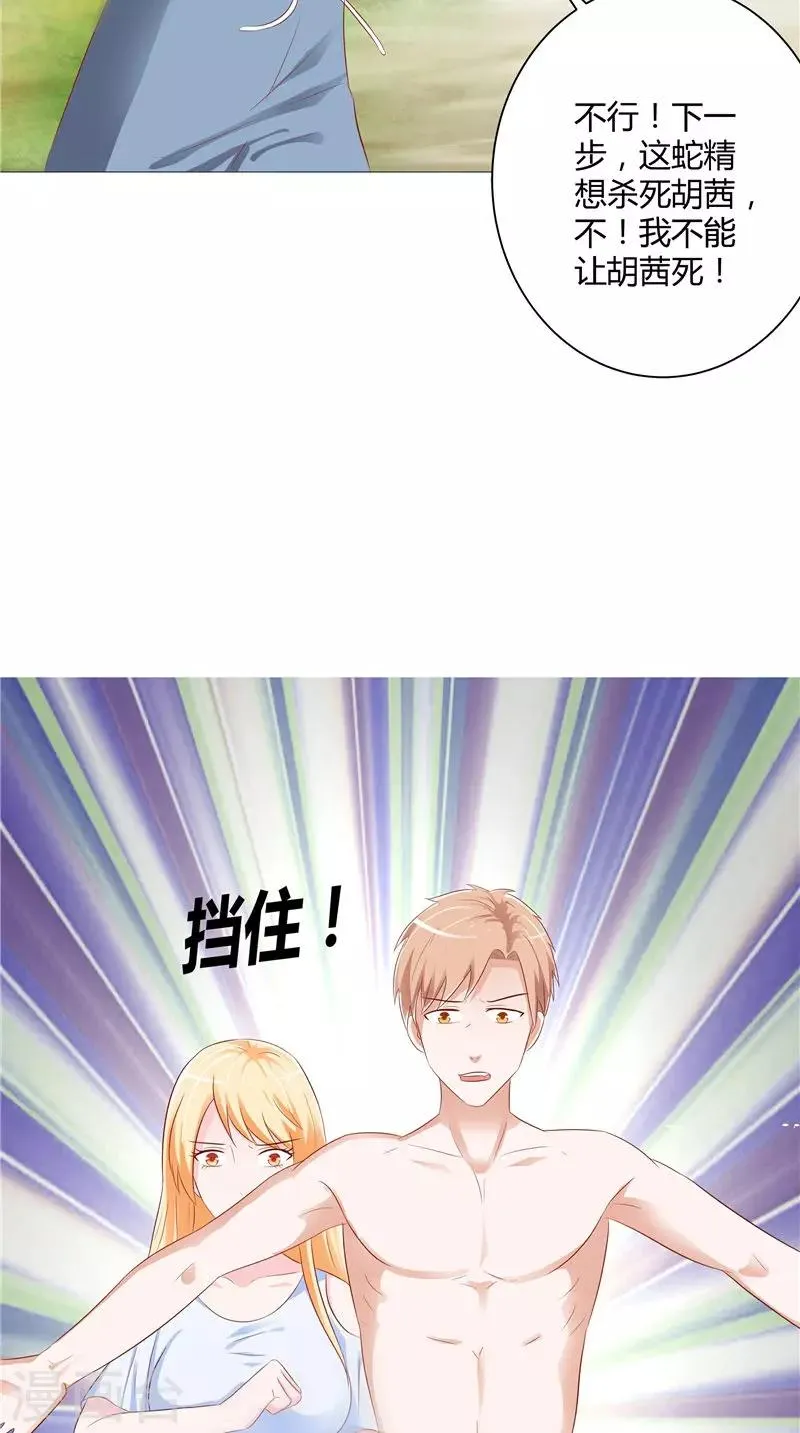 第40话 预知 第18页