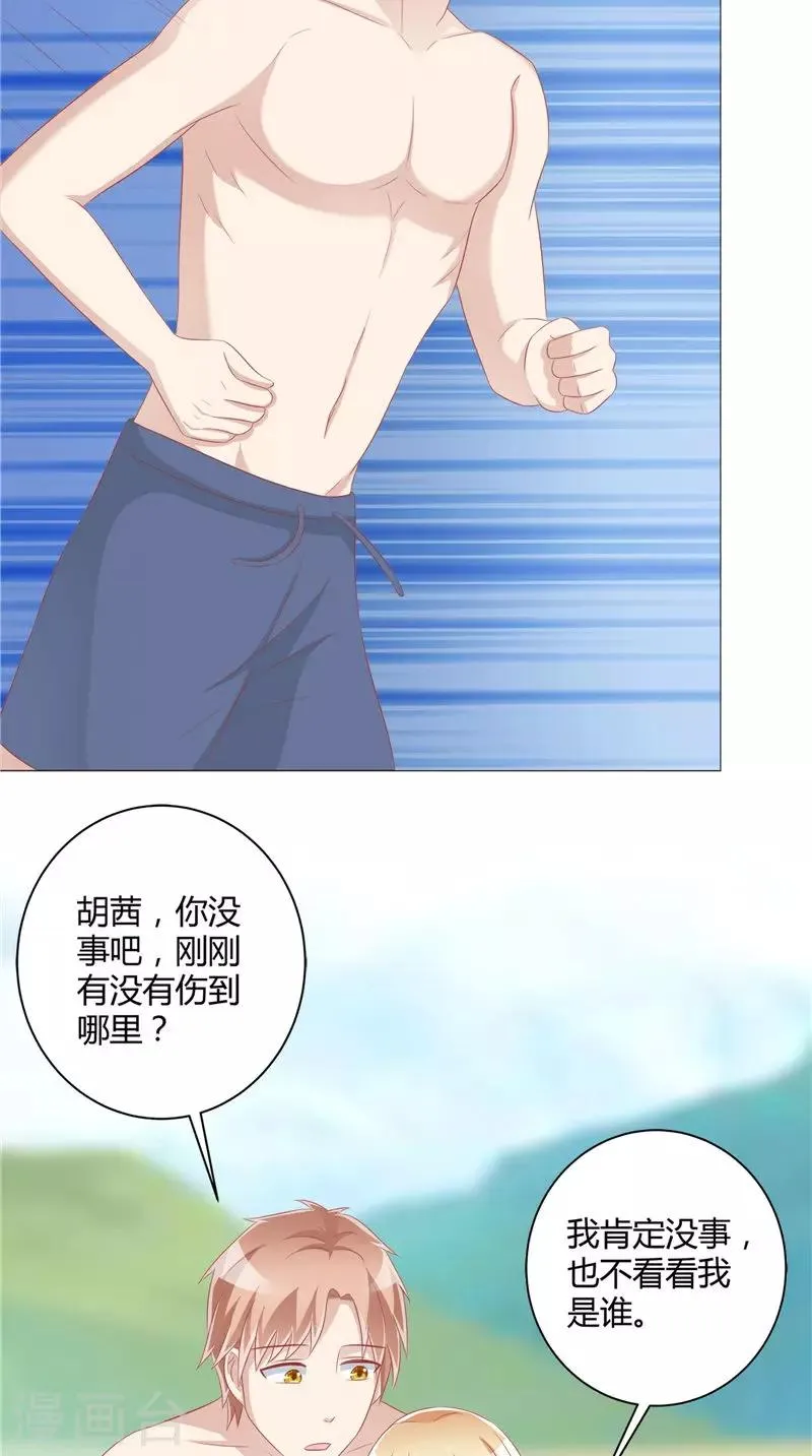 第41话 荒山村 第6页
