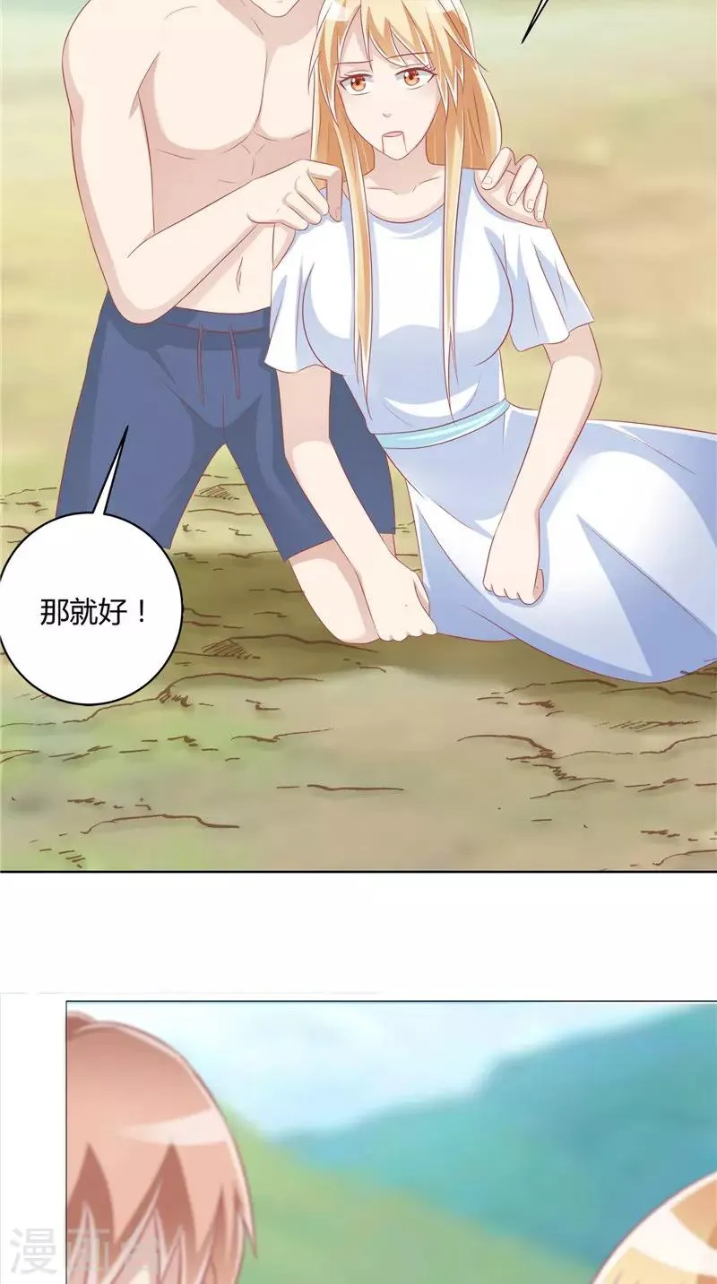 第41话 荒山村 第7页