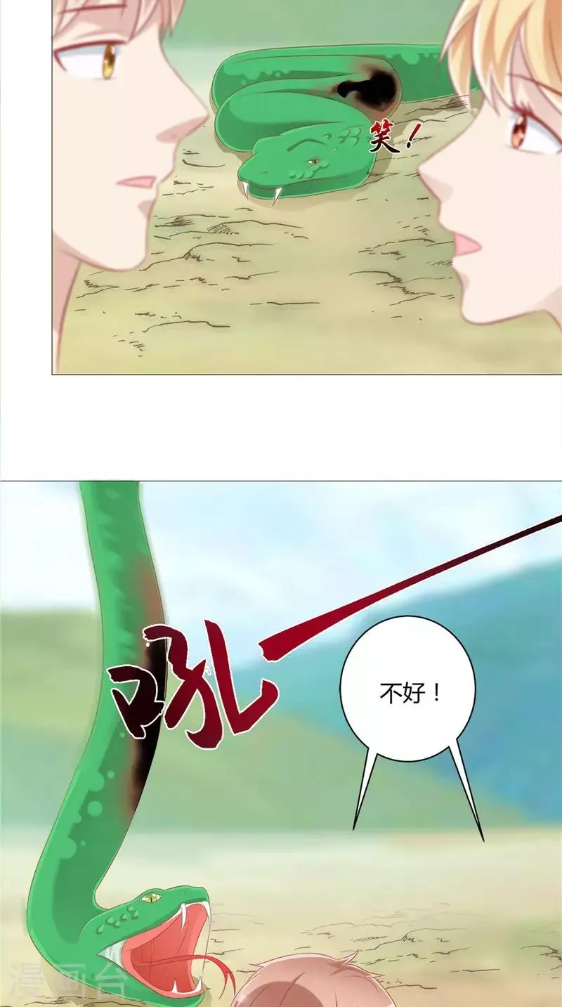 第41话 荒山村 第8页