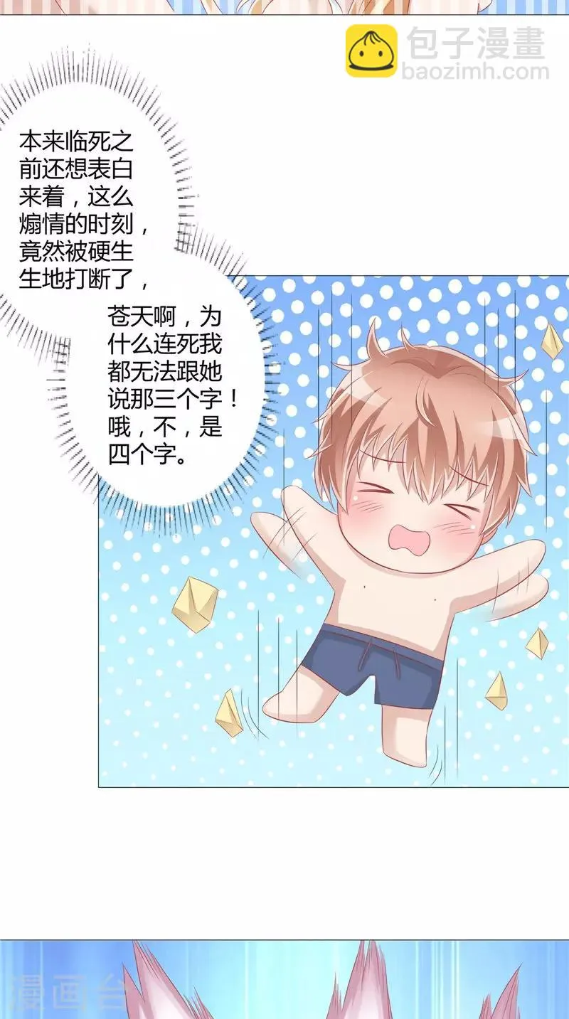 第41话 荒山村 第14页
