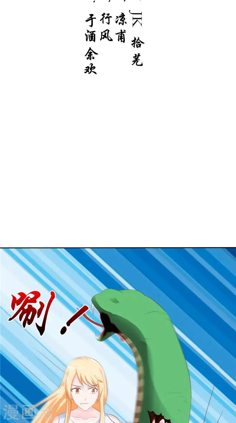 第41话 荒山村 第2页