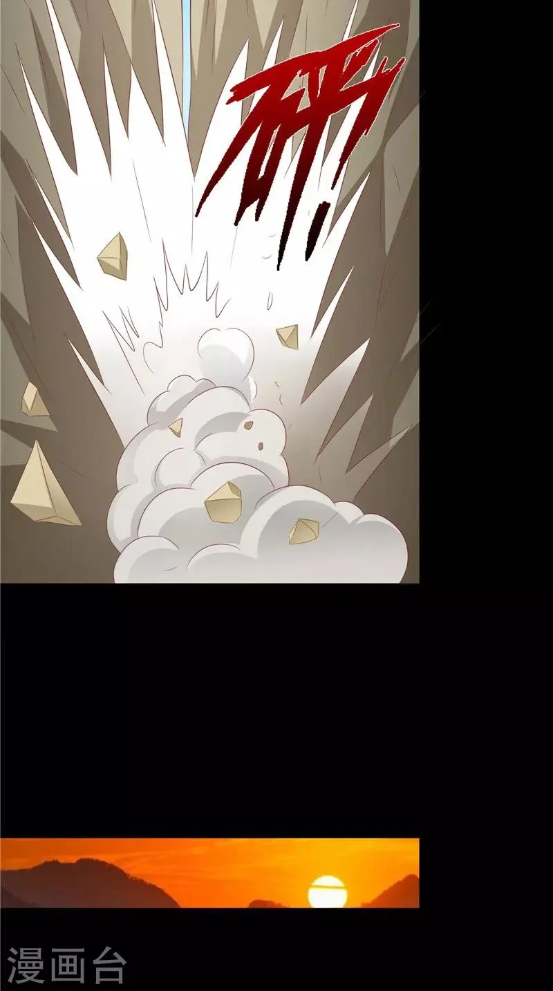 第41话 荒山村 第16页