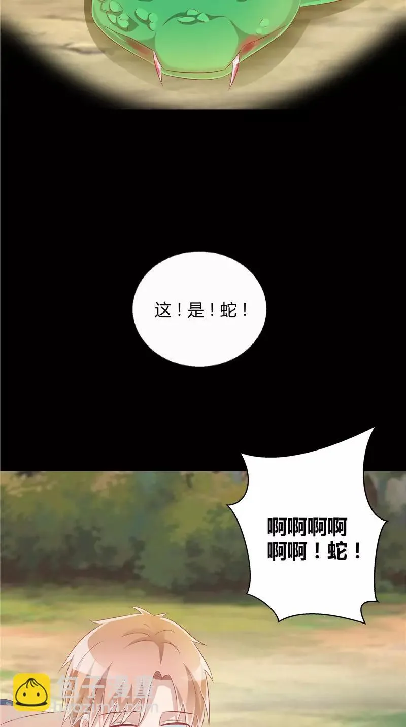 第41话 荒山村 第18页