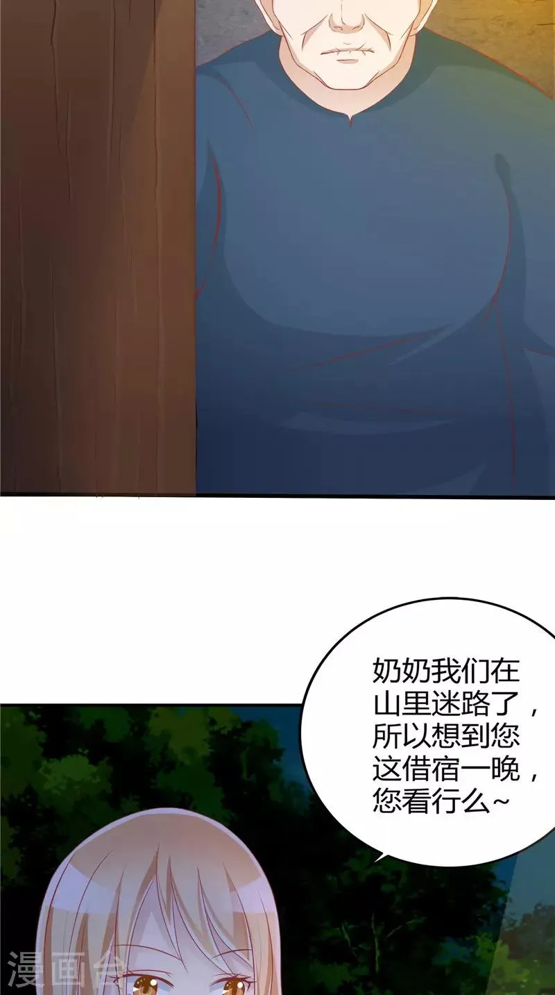 第42话 诡异的村庄 第5页
