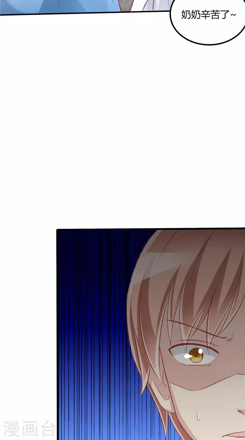 第42话 诡异的村庄 第9页