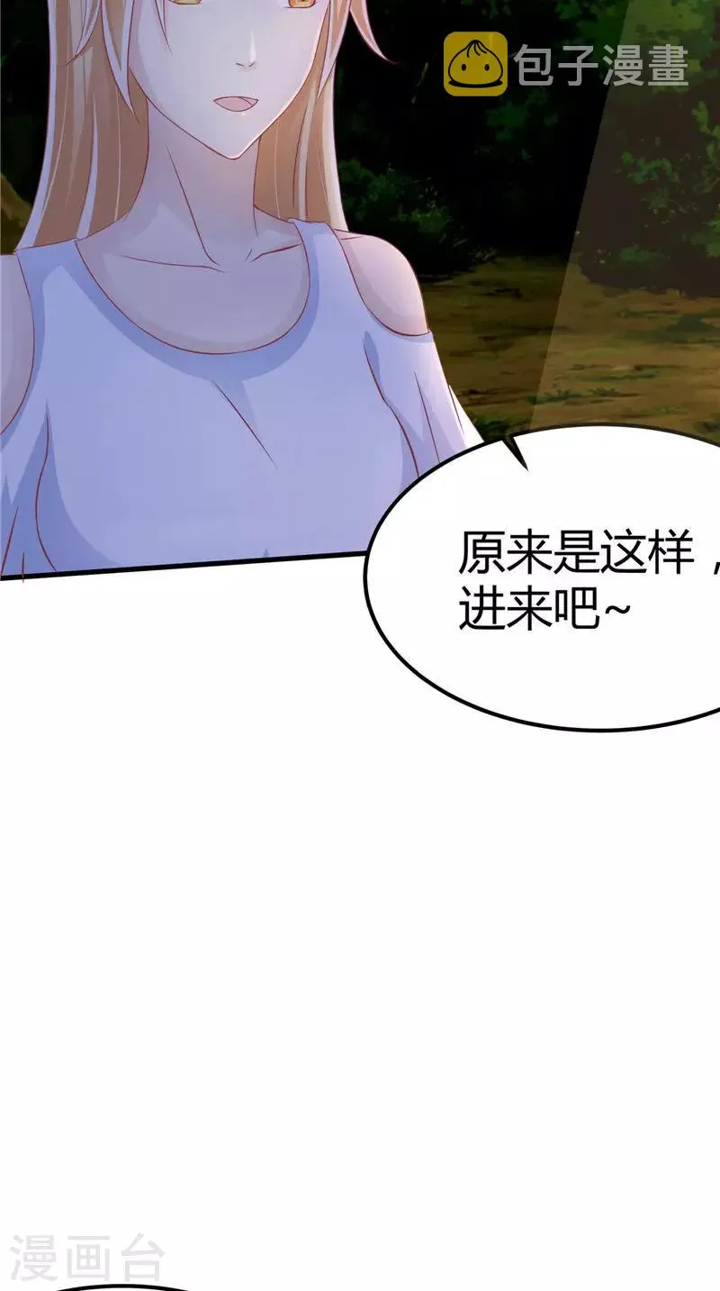 第42话 诡异的村庄 第6页