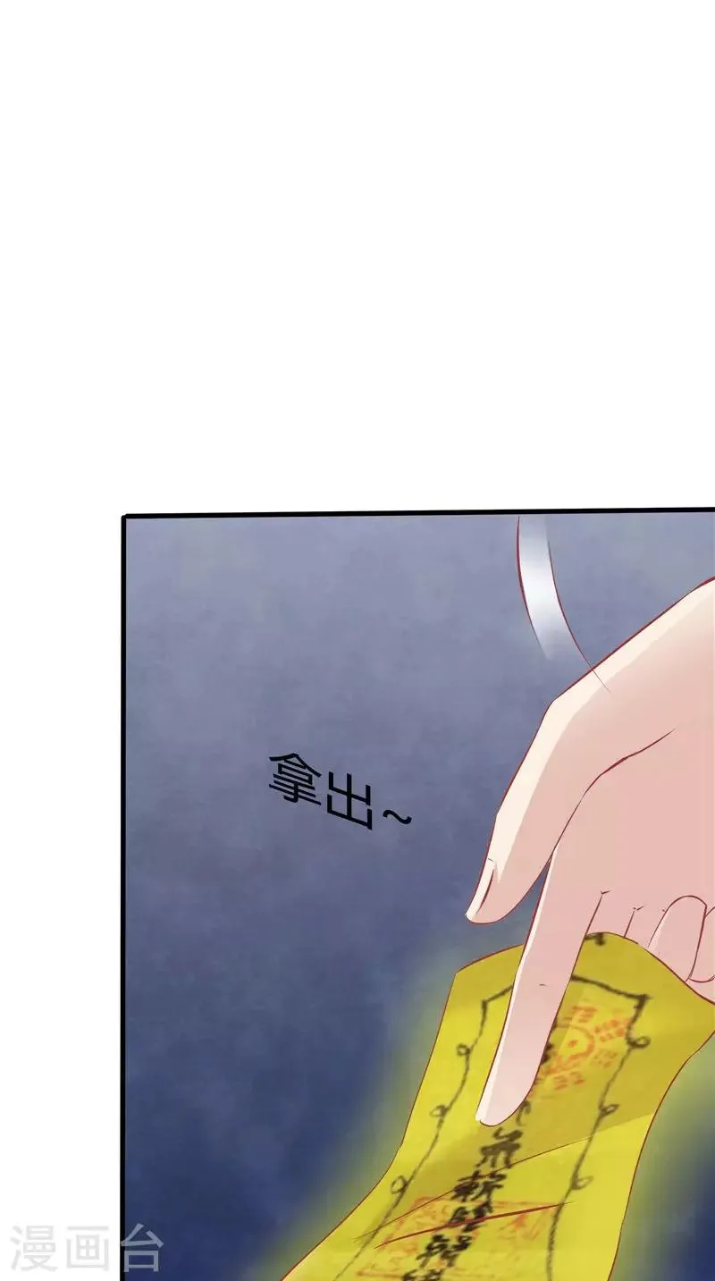 第42话 诡异的村庄 第13页