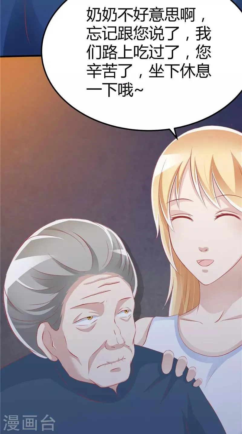 第42话 诡异的村庄 第15页