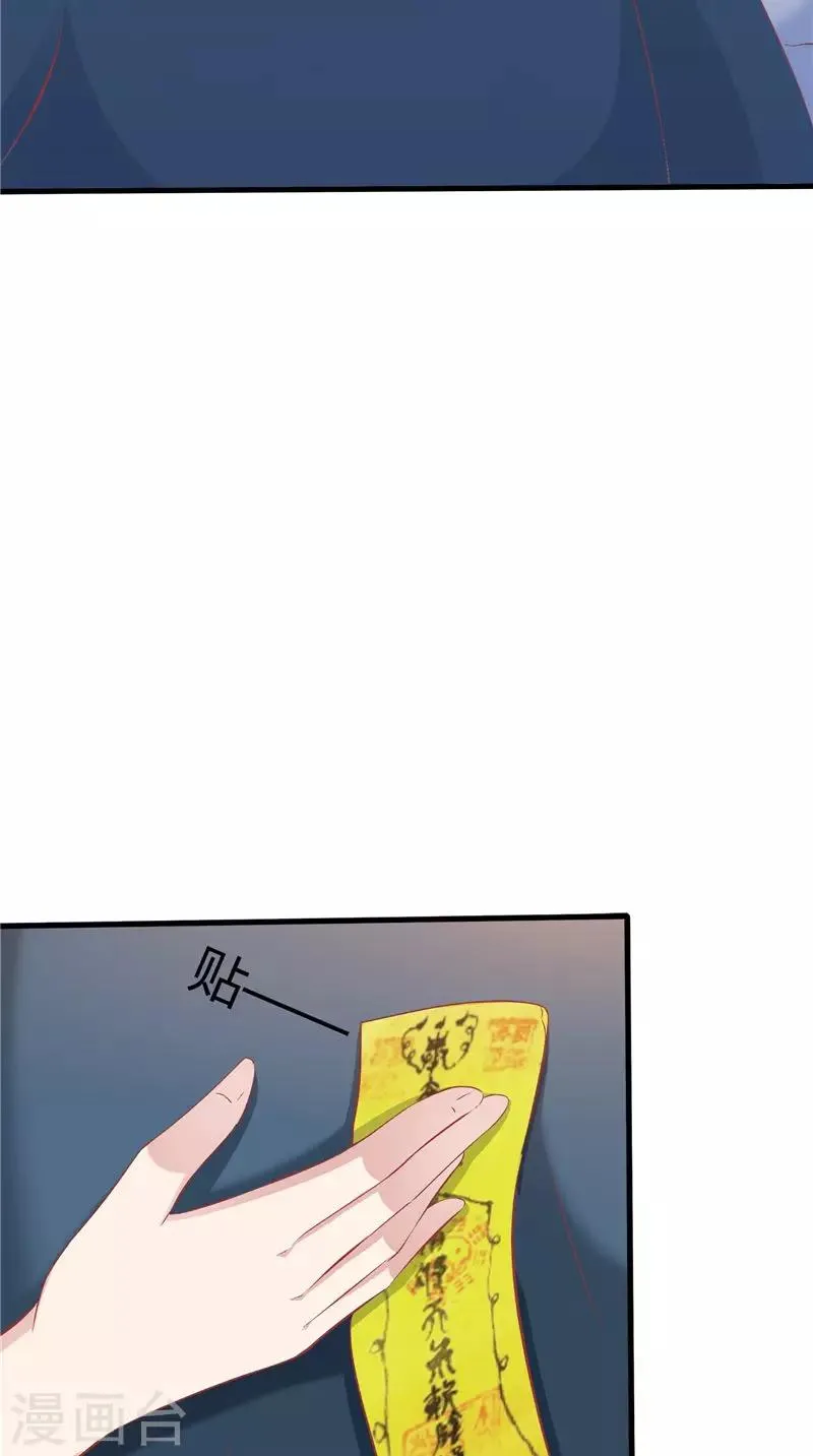 第42话 诡异的村庄 第16页