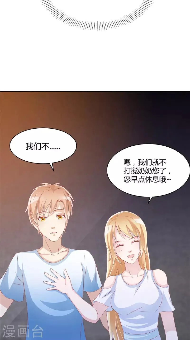 第42话 诡异的村庄 第24页
