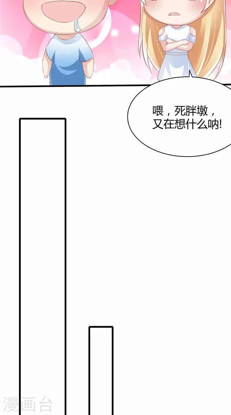第42话 诡异的村庄 第26页