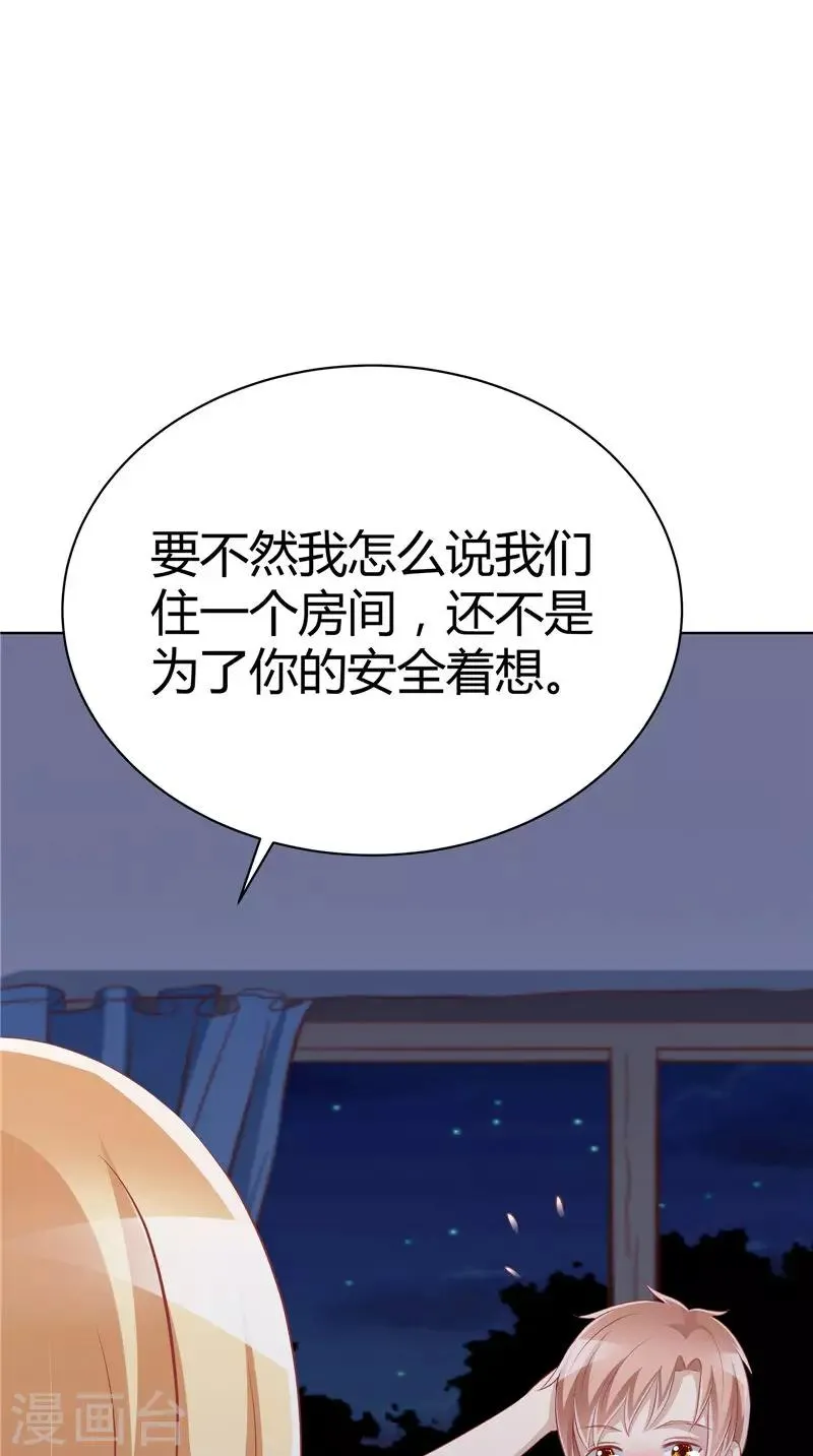 第42话 诡异的村庄 第28页