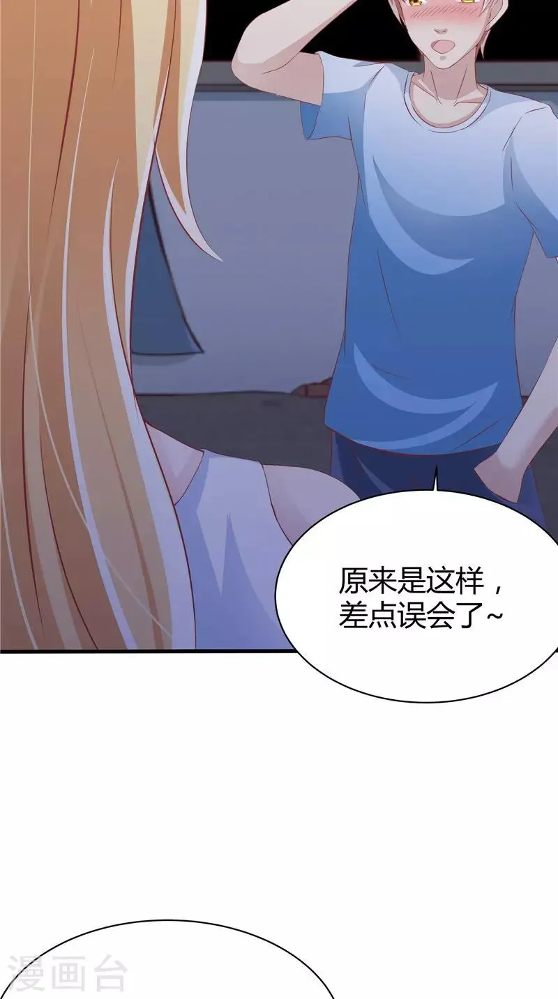 第42话 诡异的村庄 第29页