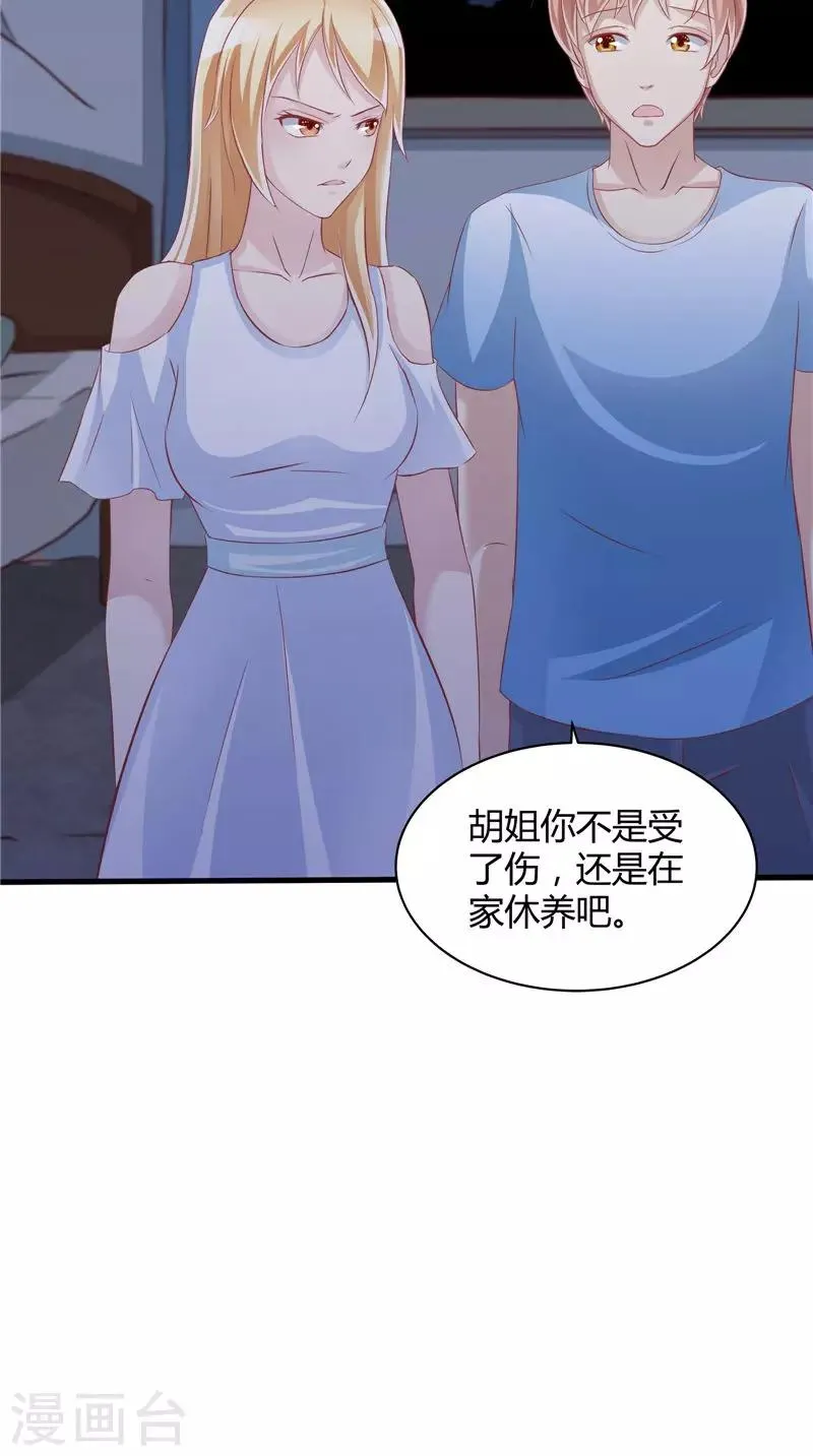 第42话 诡异的村庄 第31页