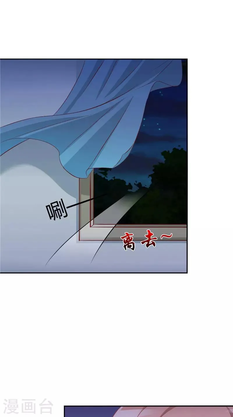 第42话 诡异的村庄 第32页