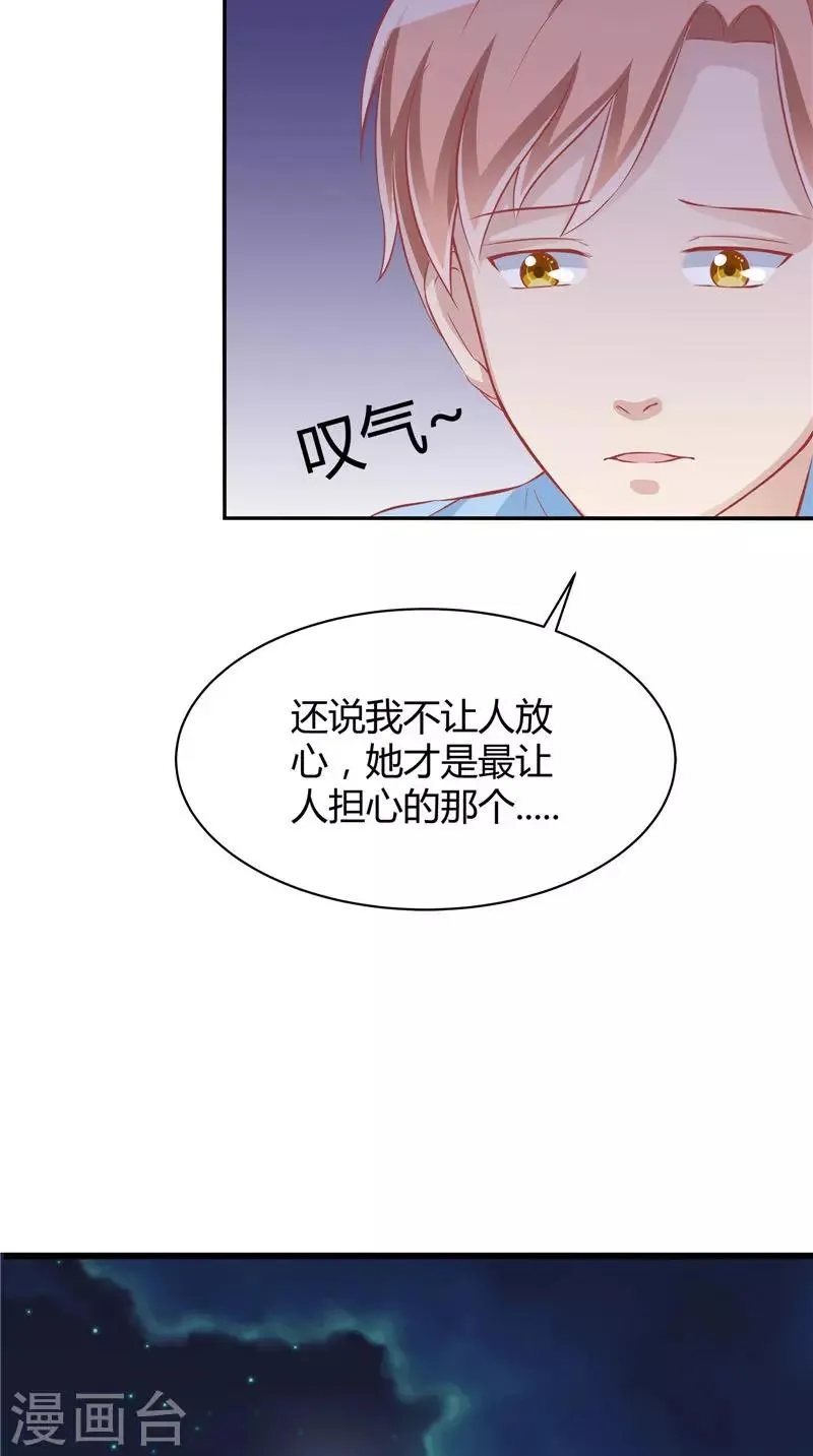 第42话 诡异的村庄 第33页