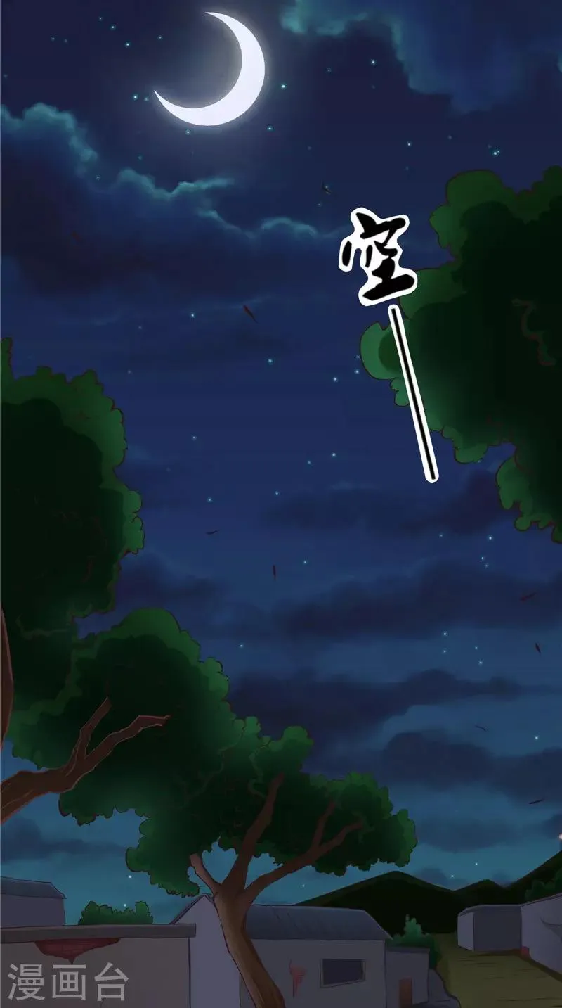 第42话 诡异的村庄 第34页