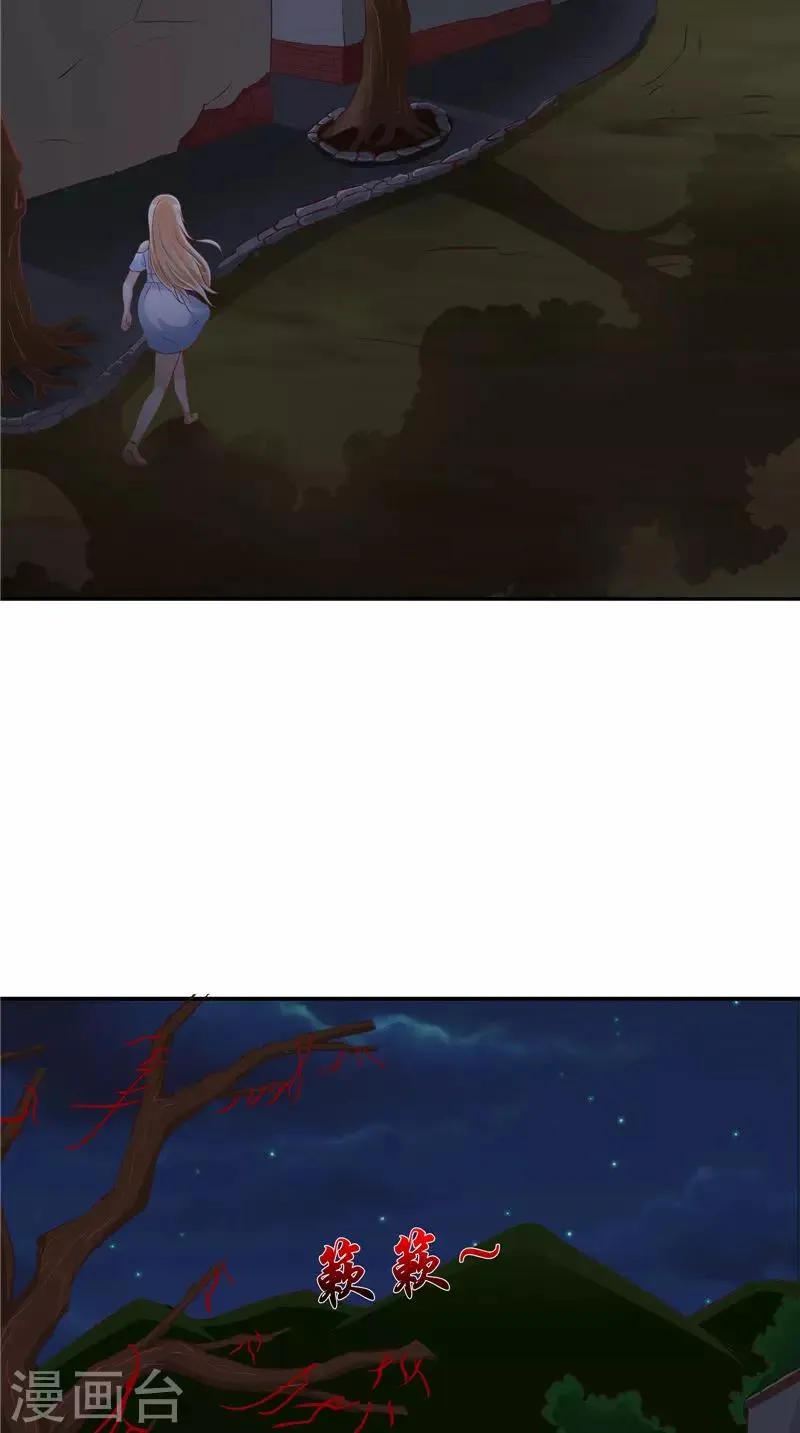 第42话 诡异的村庄 第35页