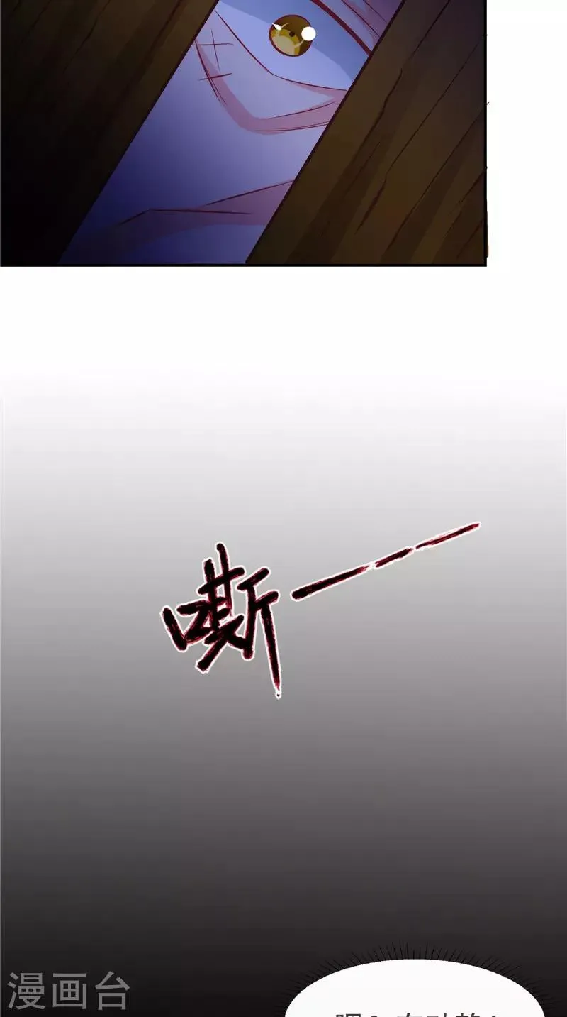 第42话 诡异的村庄 第37页