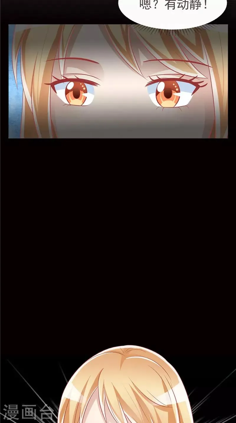 第42话 诡异的村庄 第38页