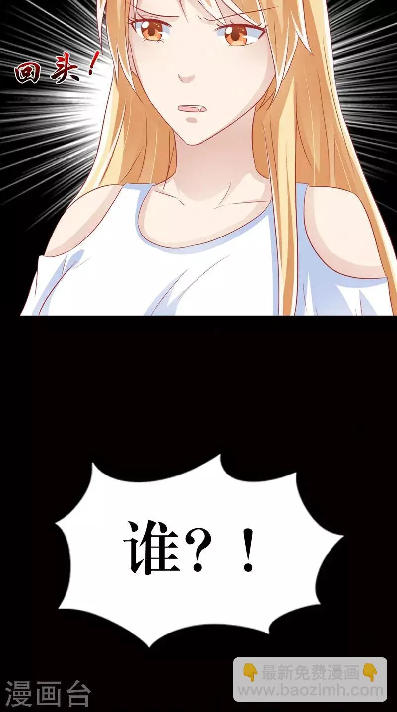 第42话 诡异的村庄 第39页