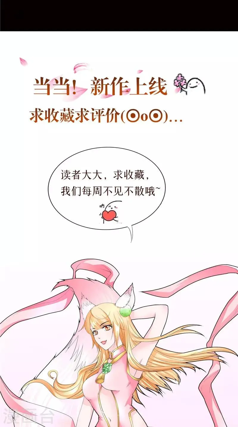 第42话 诡异的村庄 第40页