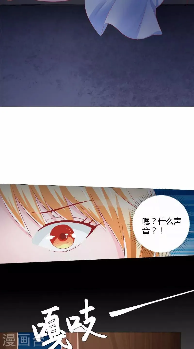 第43话 暗藏玄机 第18页