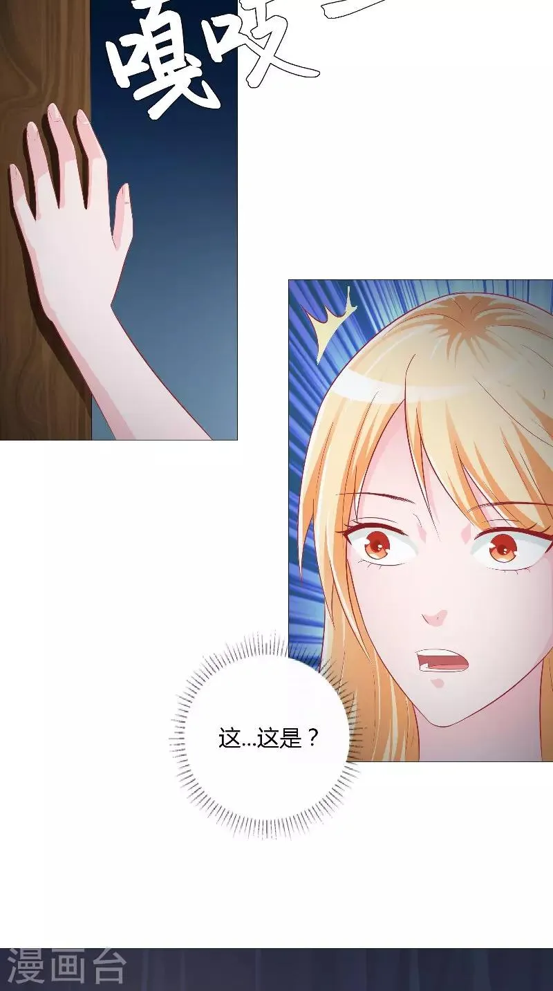 第43话 暗藏玄机 第22页