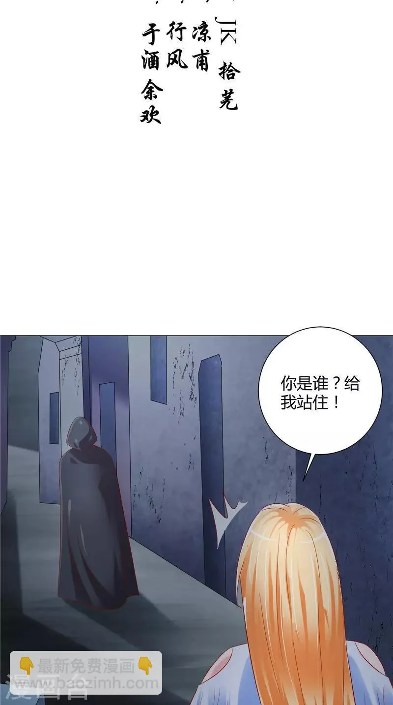 第43话 暗藏玄机 第2页
