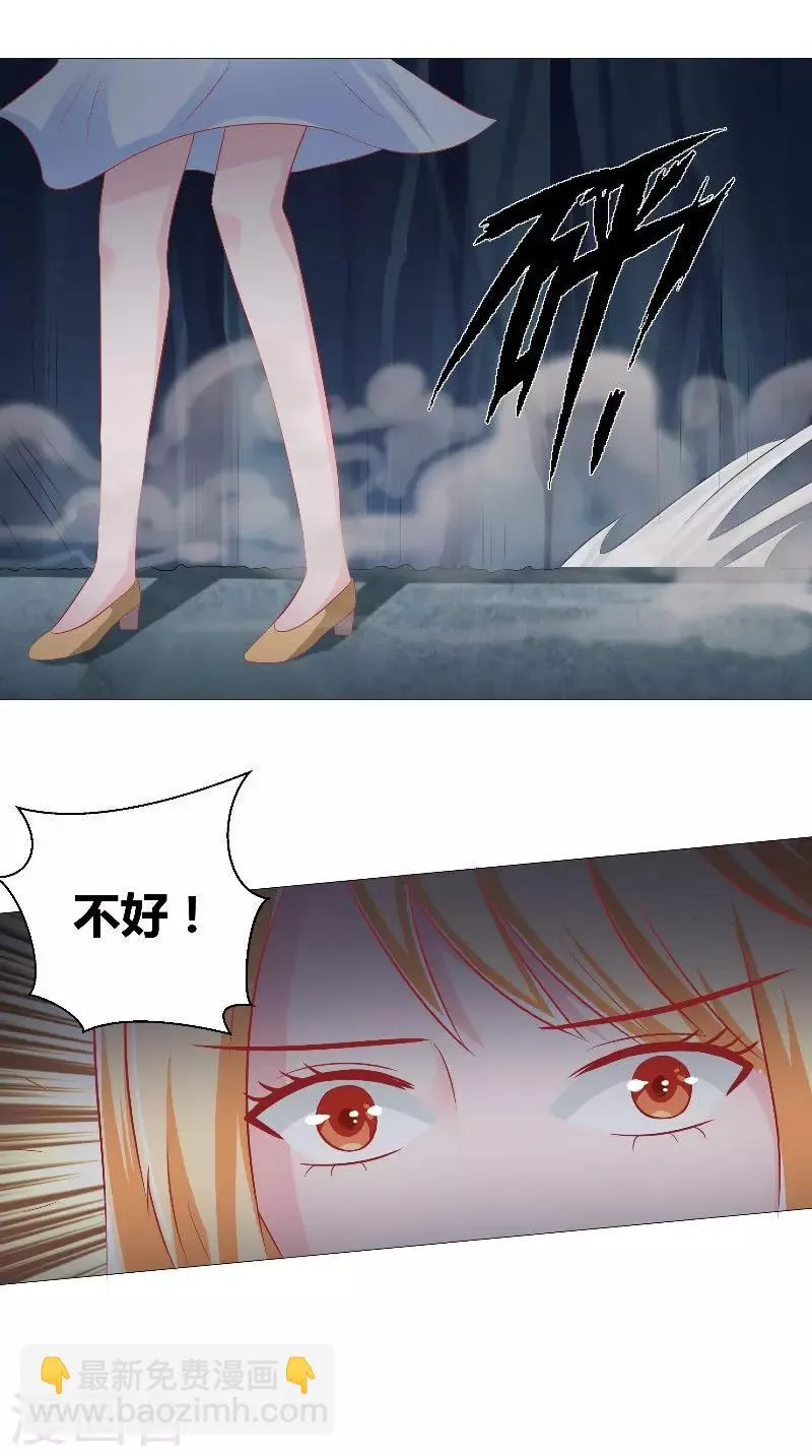 第43话 暗藏玄机 第25页