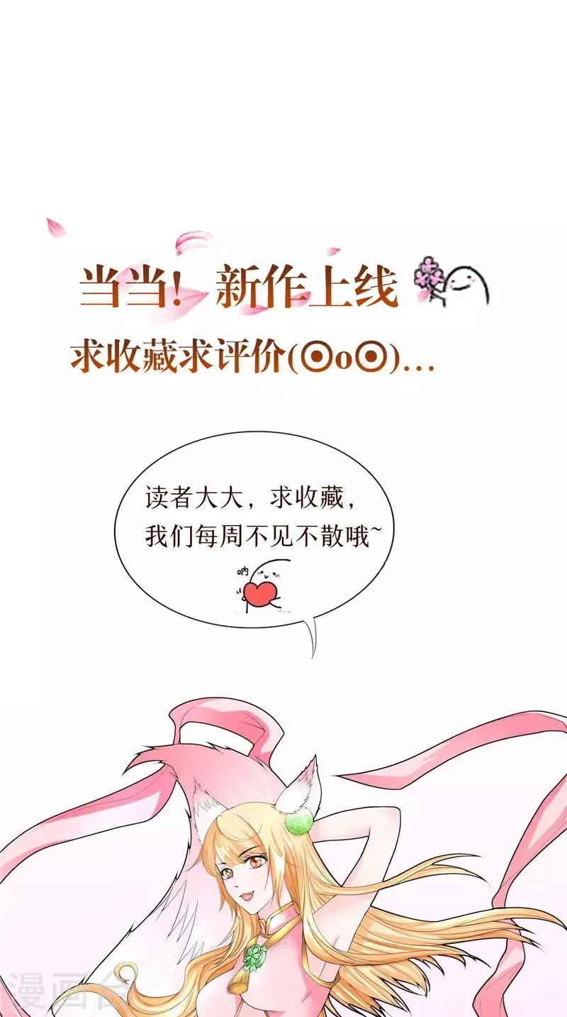 第43话 暗藏玄机 第26页