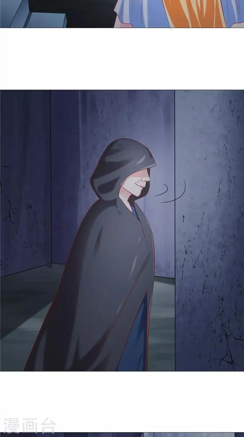 第43话 暗藏玄机 第3页