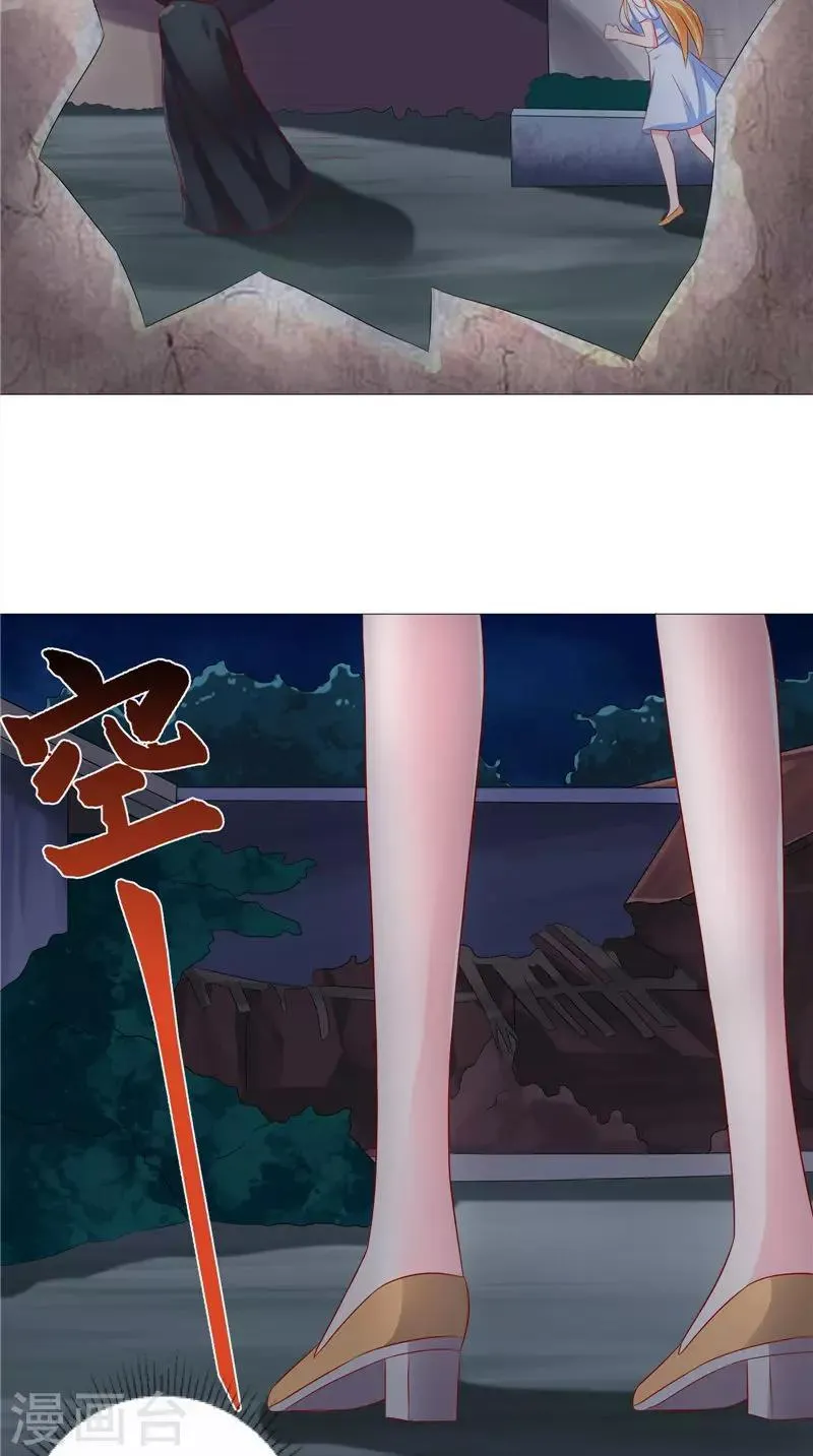 第43话 暗藏玄机 第5页