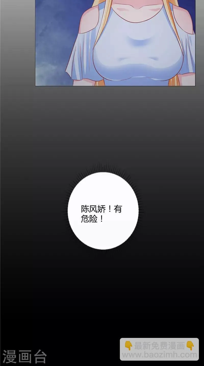 第43话 暗藏玄机 第7页