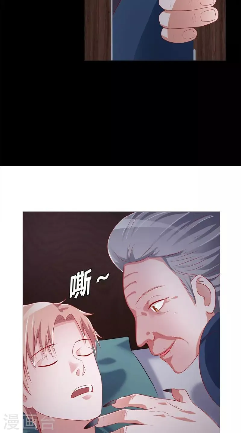 第43话 暗藏玄机 第10页