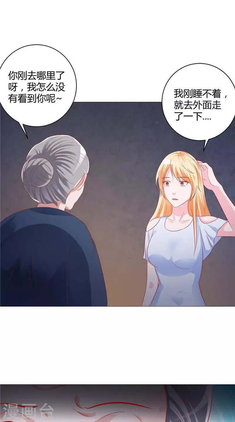 第43话 暗藏玄机 第13页