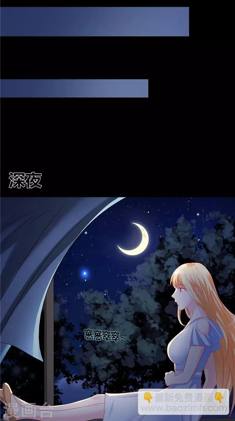 第43话 暗藏玄机 第17页