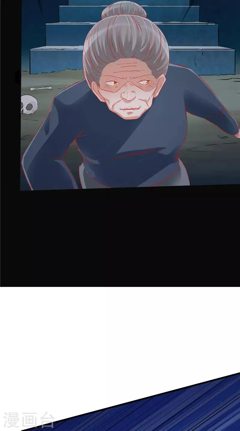 第44话 那口井 第8页