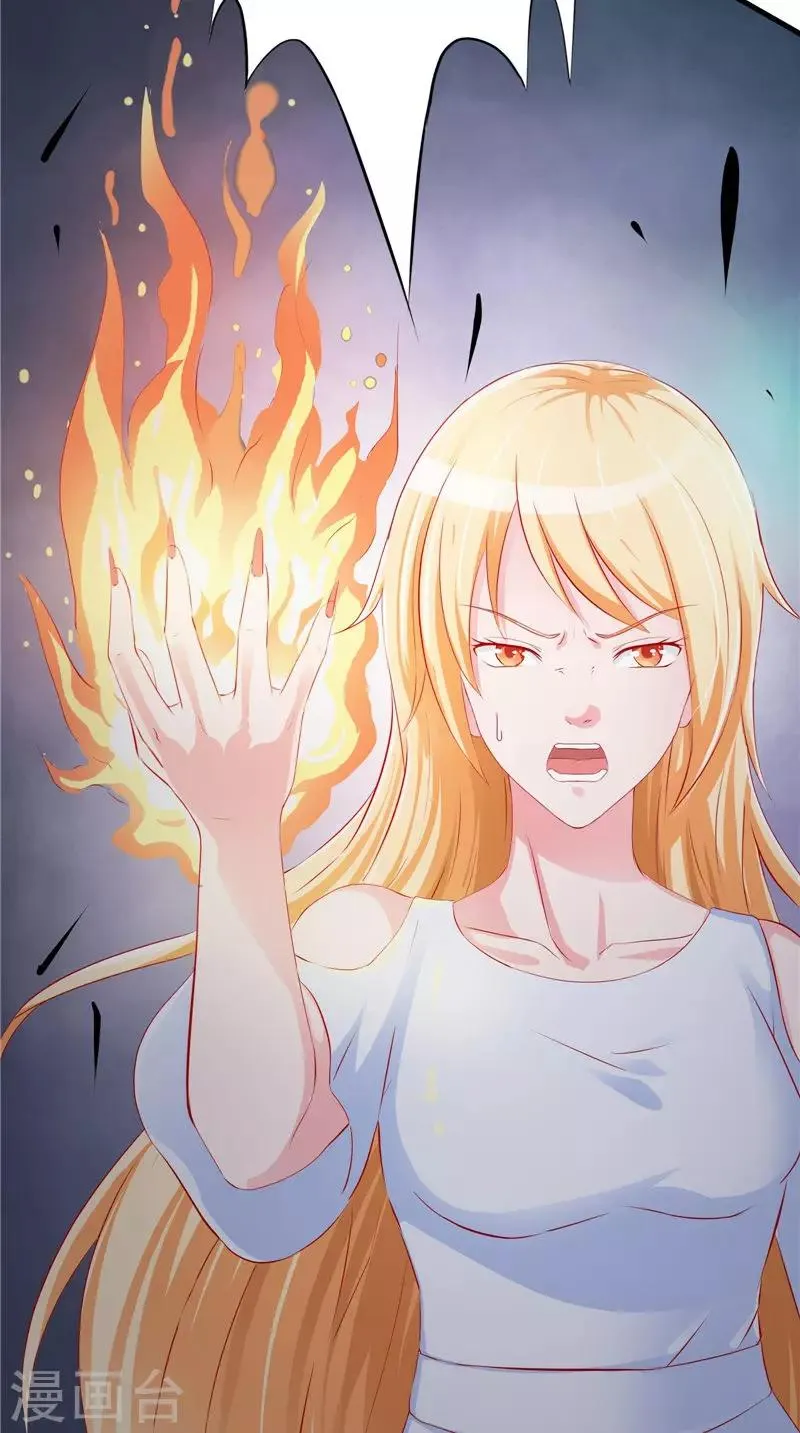第44话 那口井 第12页