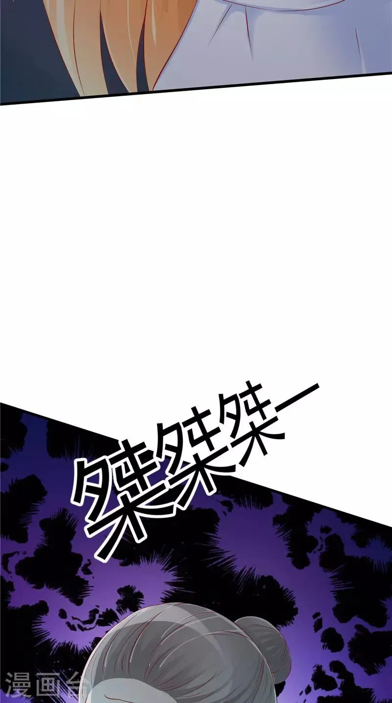 第44话 那口井 第13页
