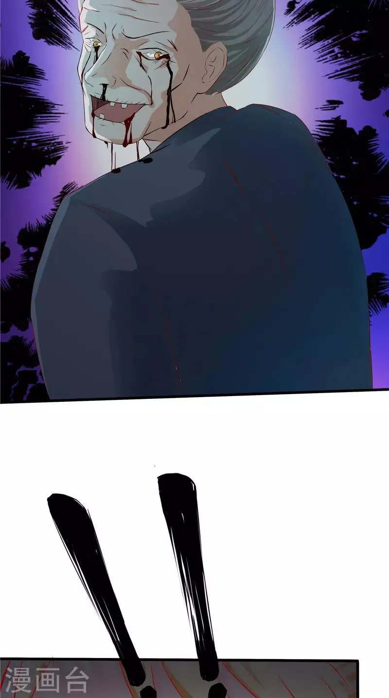 第44话 那口井 第14页