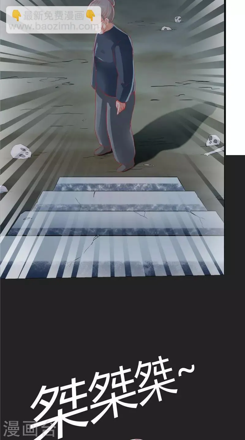 第44话 那口井 第4页