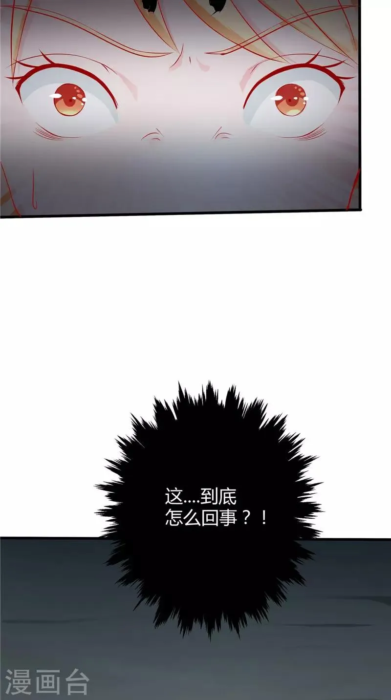 第44话 那口井 第15页