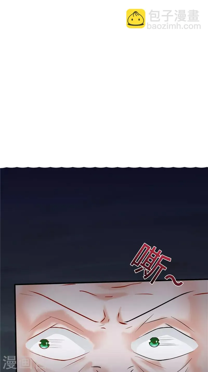 第44话 那口井 第20页